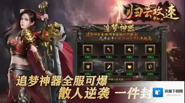 归云攻速单职业属性