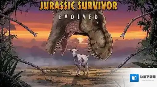 侏罗纪幸存者定制