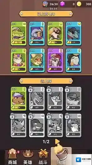 背包英雄合成动物