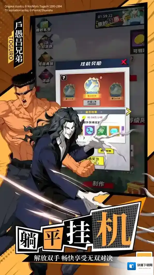 幽游白书宿命觉醒宿命