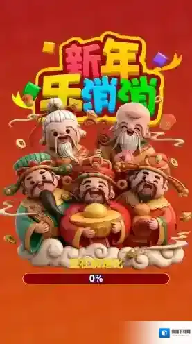 新年乐消消方块消除