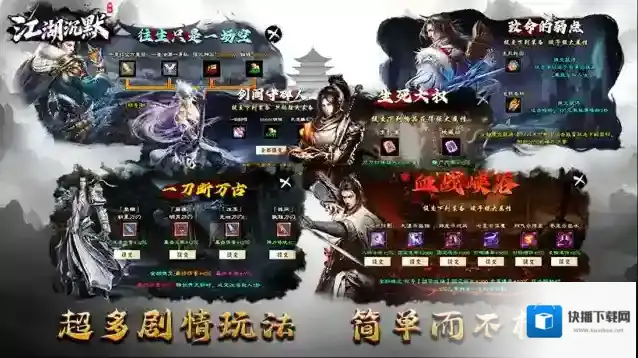 宸峰江湖沉默主线