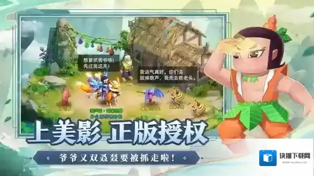 葫芦娃奇幻世界奇幻世界