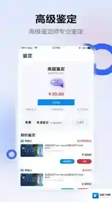 地瓜阁游戏账号