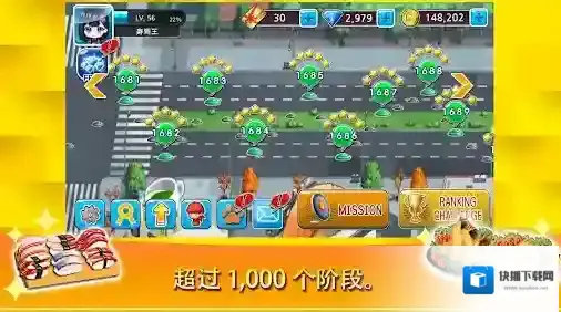 烹饪寿司王做好