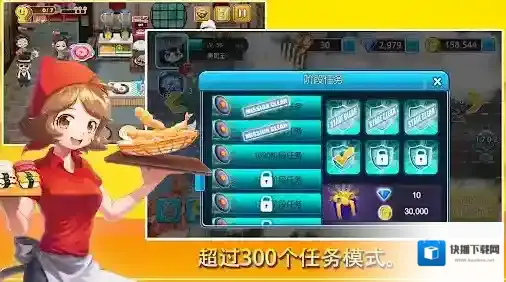 烹饪寿司王就会