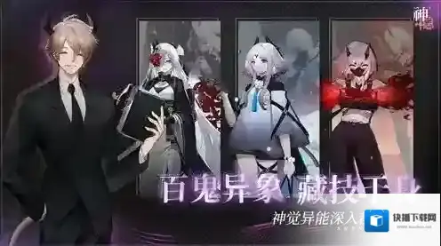 神隐之子让玩家