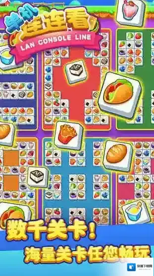 单机连连看模式