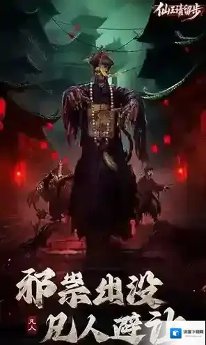 仙王请留步玩家