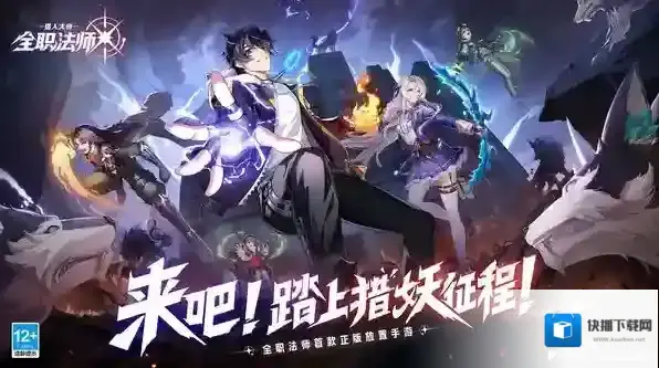 全职法师猎人大师卡牌