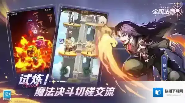 全职法师猎人大师猎人大师