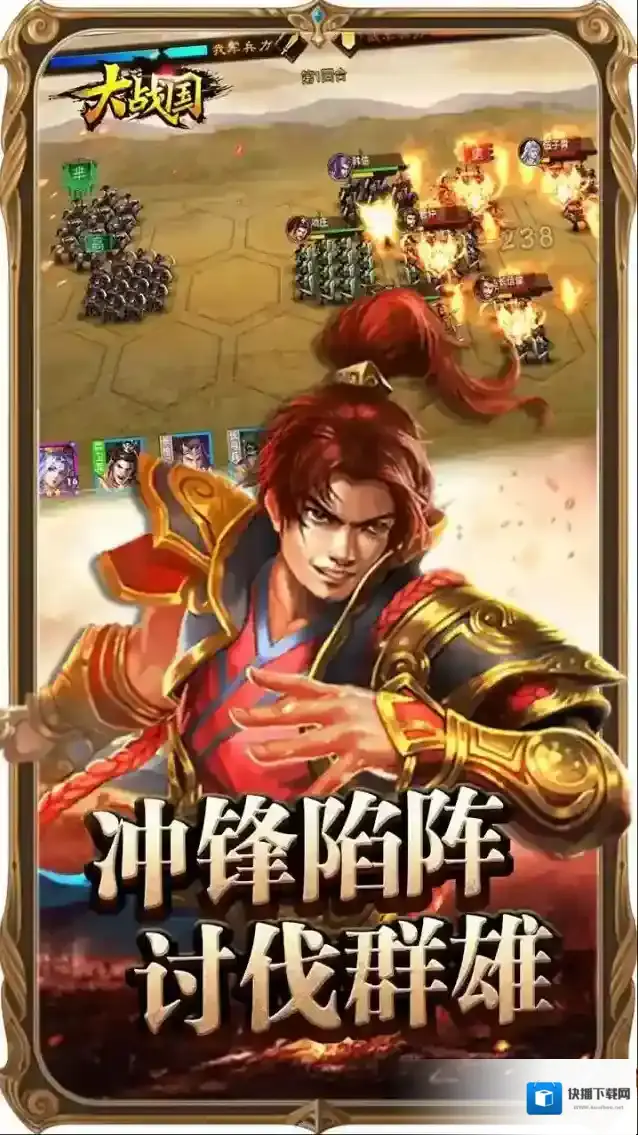 大战国战国游戏