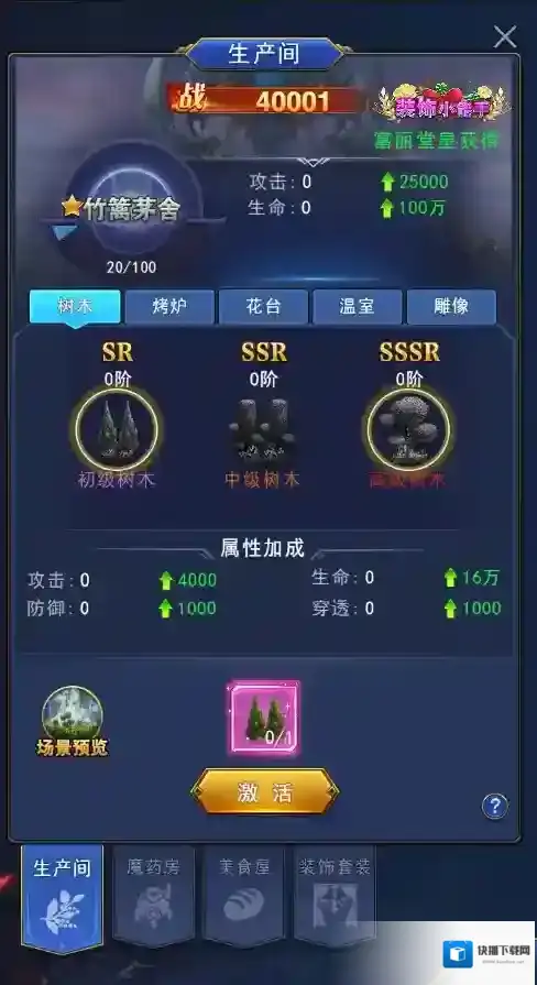 异界深渊觉醒内购版下载 异界深渊觉醒无限点券版下载