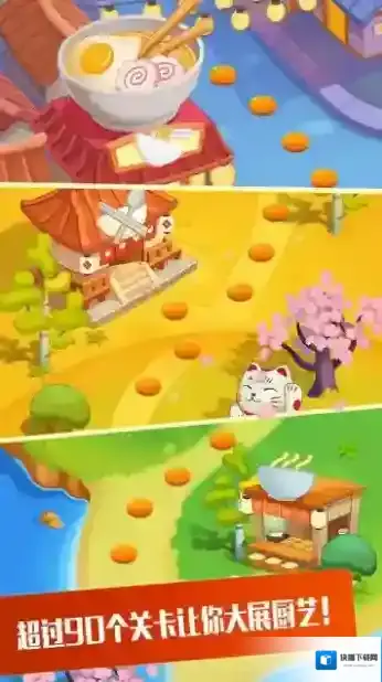 拉面大厨我们可以