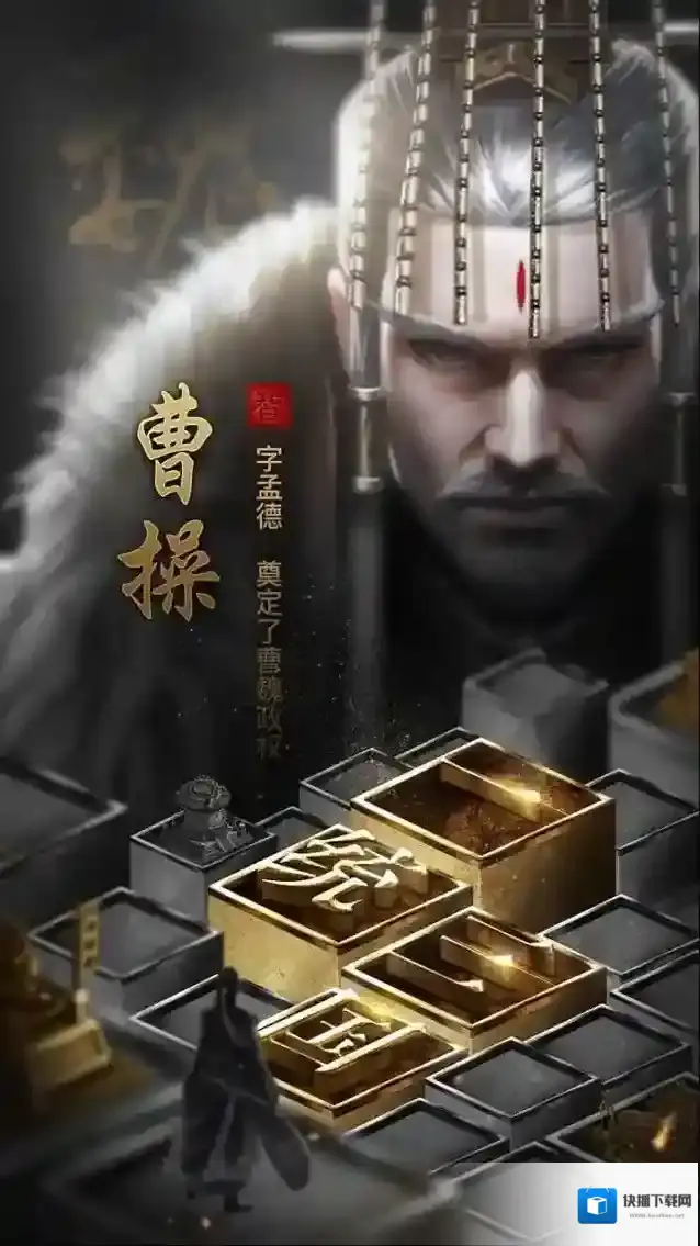 无双魏蜀吴三国