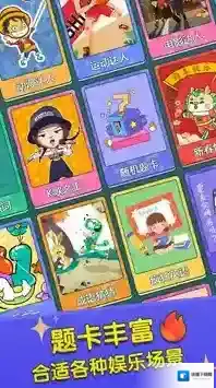 你比划我来猜用户