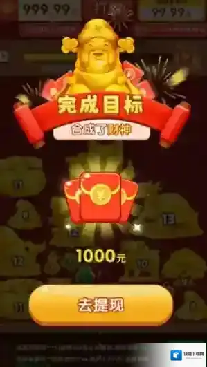 财神送如意财神