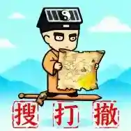 我在仙界捡垃圾手游2026-我在仙界捡垃圾官方最新版Androidv0.0.46