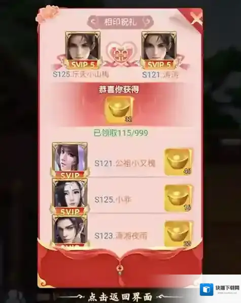 如何领取福利礼包配图6