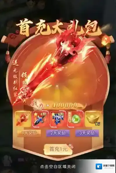 如何领取福利礼包配图5