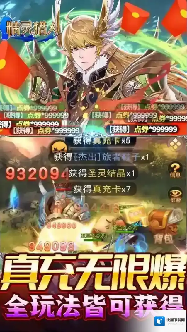 精灵猎人刷副本