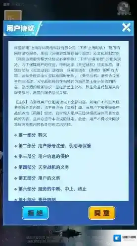 天空战机飞行射击游戏