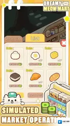 梦幻猫咪超市商品