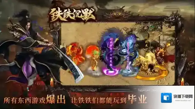 铁铁沉默专属人物