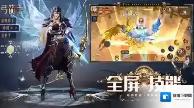 精灵盛典黎明属性