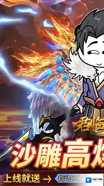 君临传奇红包版