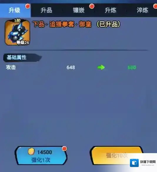 火柴人归来属性