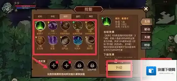 地下城与领主剑圣