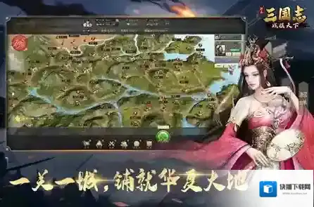 三国志战棋天下属性