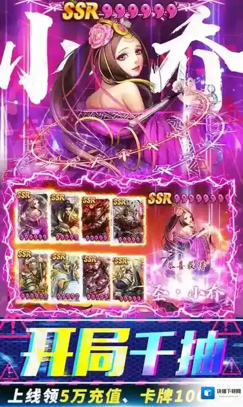 猛将争霸海量福利