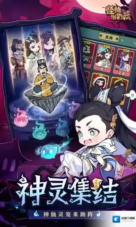 怪物别戳我游戏