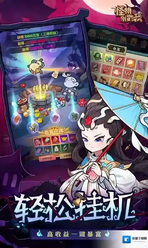 怪物别戳我玩家