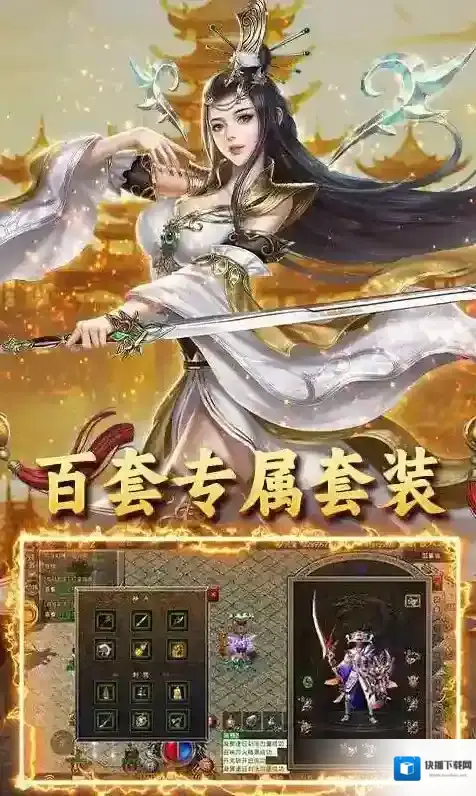 王者战神热血澎湃