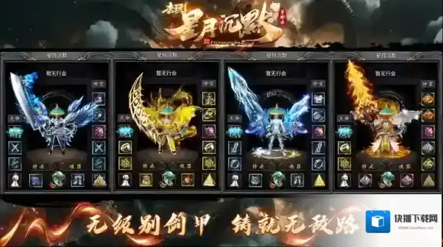 去玩星月沉默大陆