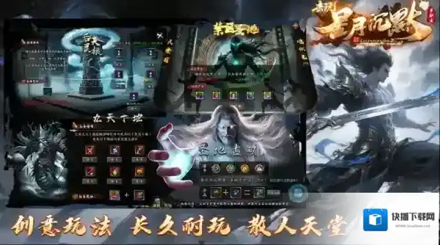 去玩星月沉默元宝