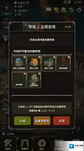 猎魔村物语物语