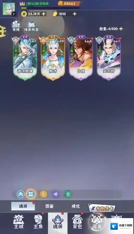 龙神万相神战H5天羽织