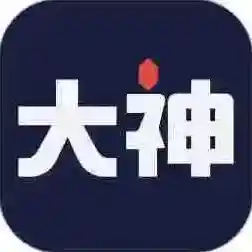 网易大神手游2026-网易大神官方最新版Androidv4.7.0