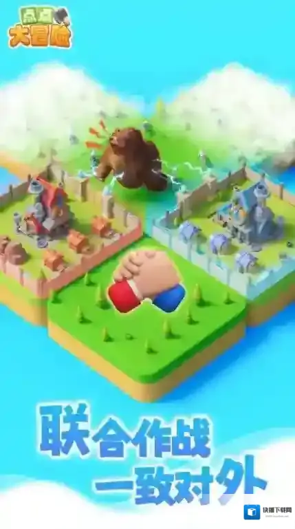 点点大冒险给你