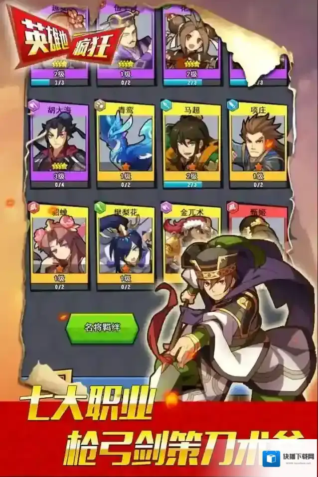 英雄也疯狂宝石