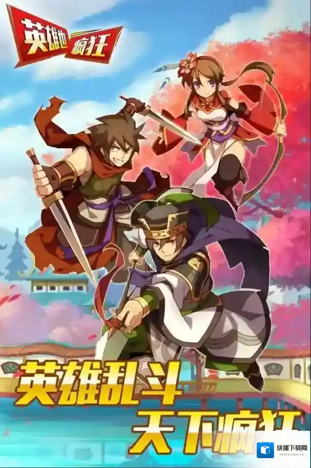 英雄也疯狂战力