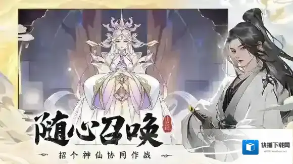 浮生梦山海能力