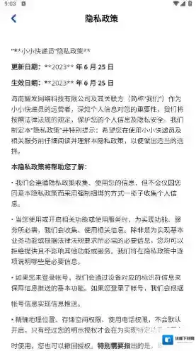 小小快递员奖励