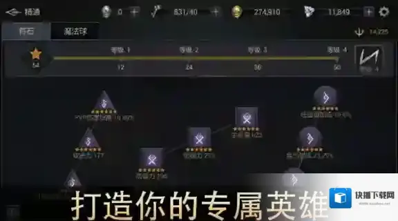 恶魔猎手暗影世界游戏