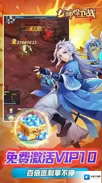 女神保卫战金币