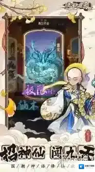 逍遥九重天游戏